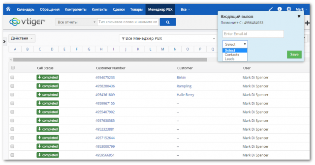 vtiger pbxmanager incoming call